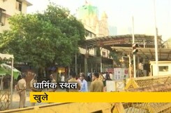 महाराष्ट्र में करीब 8 महीने बाद आज से धार्मिक स्थल खुले महाराष्ट्र में करीब 8 महीने बाद आज से धार्मिक स्थल खुले