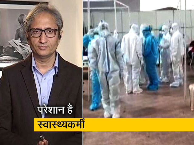 रवीश कुमार का प्राइम टाइम: कोरोना के दौर में स्वास्थ्यकर्मियों के स्वास्थ्य की रक्षा कौन करेगा?