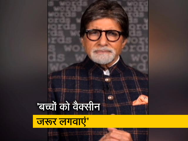 हमें ऐसा विश्व बनाने का संकल्प लेना है जहां हर बच्चा स्वस्थ्य हो- अमिताभ बच्चन