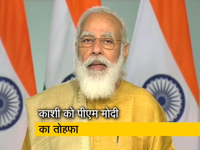 प्रधानमंत्री ने कहा- बनारस को चौतरफा लाभ होगा