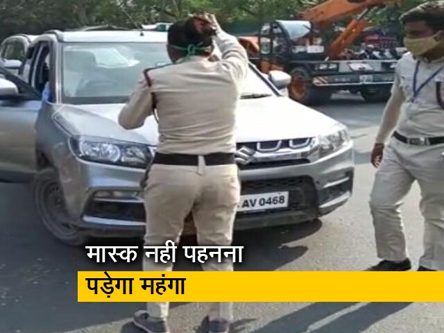 दिल्ली में मास्क नहीं पहनने पर कटेगा 2 हजार रुपये का चालान