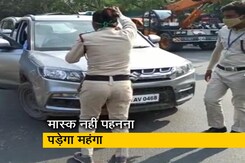 दिल्ली में मास्क नहीं पहनने पर कटेगा 2 हजार रुपये का चालान दिल्ली में मास्क नहीं पहनने पर कटेगा 2 हजार रुपये का चालान
