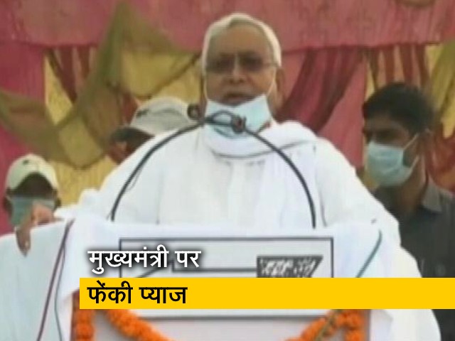 बिहार चुनाव : रैली में CM नीतीश कुमार पर फेंकी प्याज