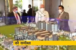 सीरम इंस्टिट्यूट में पीएम मोदी, वैक्सीन की तैयारियों का लिया जायजा सीरम इंस्टिट्यूट में पीएम मोदी, वैक्सीन की तैयारियों का लिया जायजा