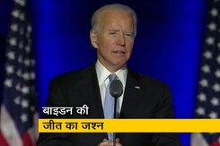 पहले भाषण में इन मुद्दों पर रहा जो बाइडन का फोकस पहले भाषण में इन मुद्दों पर रहा जो बाइडन का फोकस