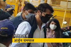 NCB ने ड्रग्स कनेक्शन में अर्जुन रामपाल से की पूछताछ NCB ने ड्रग्स कनेक्शन में अर्जुन रामपाल से की पूछताछ