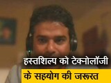 वी आर फिरोज ने कहा- हमें कारीगरों के समस्या का दीर्घकालिक समाधान करना होगा वी आर फिरोज ने कहा- हमें कारीगरों के समस्या का दीर्घकालिक समाधान करना होगा