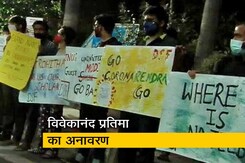 प्रतिमा के अनावरण पर PM मोदी के खिलाफ JNU के छात्रों का विरोध प्रदर्शन प्रतिमा के अनावरण पर PM मोदी के खिलाफ JNU के छात्रों का विरोध प्रदर्शन
