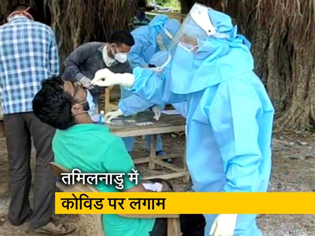 तमिलनाडु: लगातार घट रहे हैं कोरोना के मामले