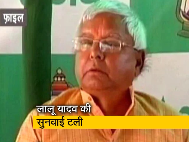 लालू यादव की जमानत याचिका पर टली सुनवाई