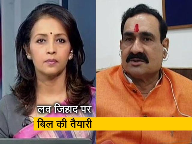 देस की बात : 'लव जिहाद' पर एमपी के गृहमंत्री नरोत्तम मिश्रा का एलान