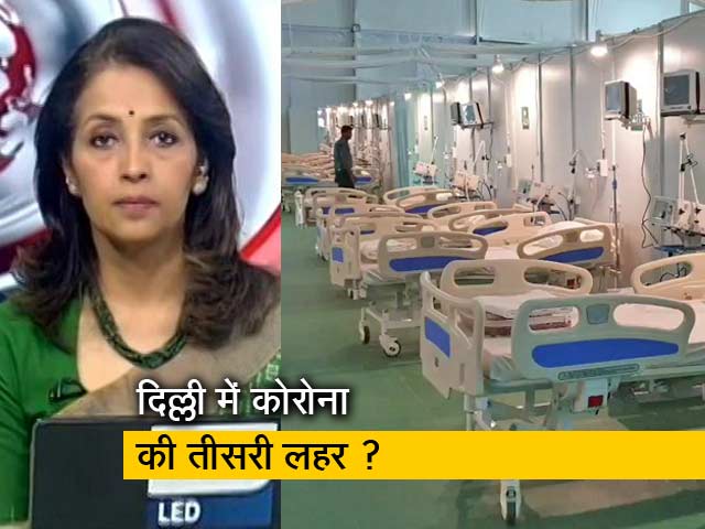 देस की बात: दिल्ली में आईसीयू बेड की हो रही कमी