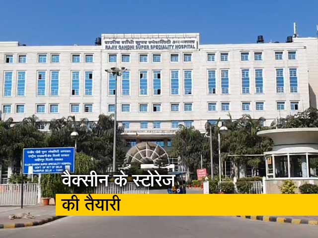राजीव गांधी अस्पताल में बनेगा वैक्सीन स्टोरेज सेंटर