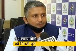 4.10 करोड़ में से अभी तक 92 लाख वोट गिने गए : बिहार मुख्य निर्वाचन अधिकारी 4.10 करोड़ में से अभी तक 92 लाख वोट गिने गए : बिहार मुख्य निर्वाचन अधिकारी