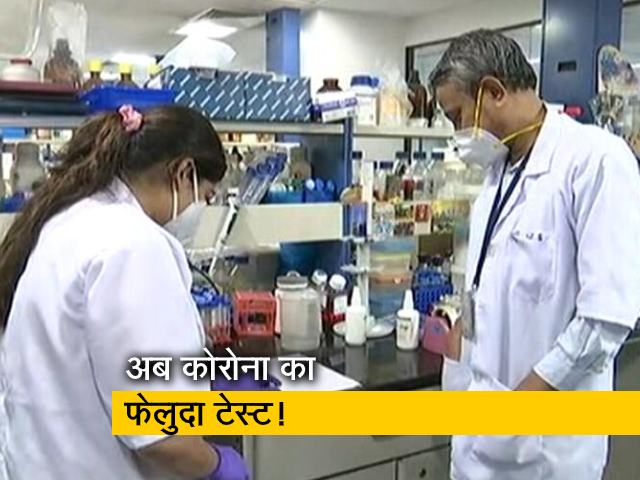 RT-PCR टेस्ट का विकल्प हो सकता है फेलुदा टेस्ट