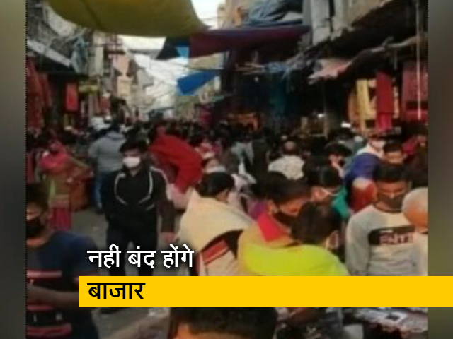 दिल्ली के दो बाजार बंद करने का आदेश वापस लिया गया