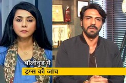 देस की बात: अर्जुन रामपाल के घर की NCB ने ली तलाशी देस की बात: अर्जुन रामपाल के घर की NCB ने ली तलाशी