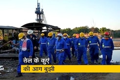 असम के बागजान गैस कुएं में लगी आग करीब साढ़े पांच महीने बाद बुझी असम के बागजान गैस कुएं में लगी आग करीब साढ़े पांच महीने बाद बुझी