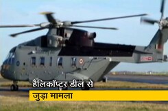 ऑगुस्ता वेस्टलैंड के मामले पर बीजेपी ने कांग्रेस पर बोला हमला ऑगुस्ता वेस्टलैंड के मामले पर बीजेपी ने कांग्रेस पर बोला हमला