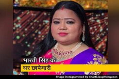 कॉमेडियन भारती सिंह के घर NCB ने मारा छापा कॉमेडियन भारती सिंह के घर NCB ने मारा छापा
