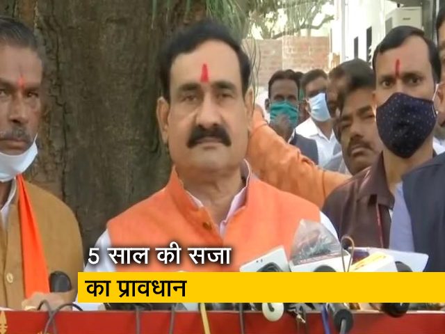 क्राइम रिपोर्ट इंडिया : लव जिहाद पर विधेयक लाने की तैयारी में MP की शिवराज सरकार