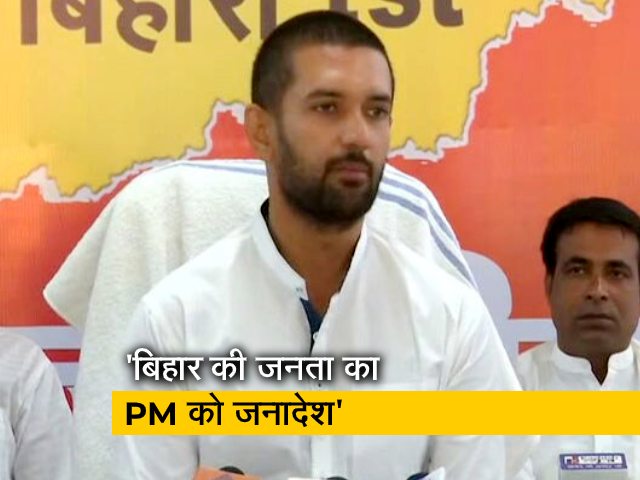 बिहार चुनाव पर बोले चिराग पासवान- मेरा लक्ष्य पूरा हुआ
