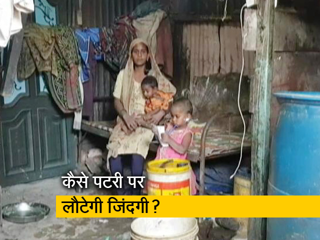 लॉकडाउन का बुरा असर अब तक कायम