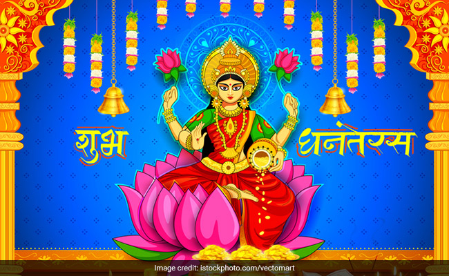 Dhanteras 2023: 10 नवंबर को 5 शुभ योग में धनतेरस, जानिए पूजा और खरीदारी का शुभ मुहूर्त