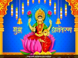 Dhanteras 2022: इस साल धनतेरस पर दीजिए अपने नाते-रिश्तेदारों को बधाई, भेजिए ये खास संदेश  Dhanteras 2022: इस साल धनतेरस पर दीजिए अपने नाते-रिश्तेदारों को बधाई, भेजिए ये खास संदेश