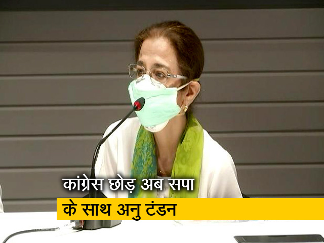 कांग्रेस में काम करने का मौका नहीं मिल रहा था : अनु टंडन