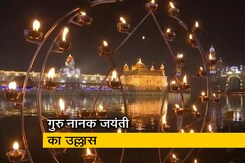 गुरू पर्व की रौनक, रोशनी में नहाया स्वर्ण मंदिर गुरू पर्व की रौनक, रोशनी में नहाया स्वर्ण मंदिर