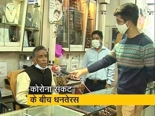 धनतेरस पर सोने-चांदी की दुकानों में घटी रौनक, ये है वजह