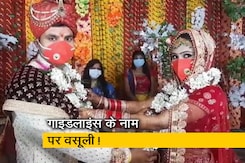 गाइडलाइंस के नाम पर उत्पीड़न बर्दाश्त नहीं-  यूपी सरकार गाइडलाइंस के नाम पर उत्पीड़न बर्दाश्त नहीं-  यूपी सरकार