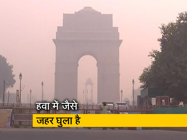 दिल्ली-NCR में 'खतरनाक' स्तर पर प्रदूषण, NDTV के रिपोर्टर्स ने बताया आखों देखा हाल