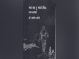 किताब समीक्षा : स्मृतियों की जुगाली से बनी प्राथमिक कविता किताब समीक्षा : स्मृतियों की जुगाली से बनी प्राथमिक कविता