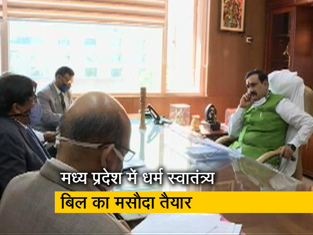 मध्यप्रदेश में धर्म छिपाकर शादी करने पर 10 साल की सजा