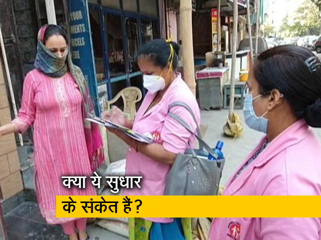 दिल्ली में घर-घर सर्वे ने दी बड़ी राहत, हालात में सुधार के संकेत