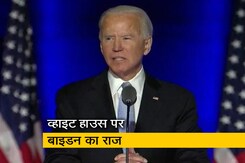 अमेरिका चुनाव : जो बाइडन बोले- ये मेरी नहीं हमारी जीत है अमेरिका चुनाव : जो बाइडन बोले- ये मेरी नहीं हमारी जीत है