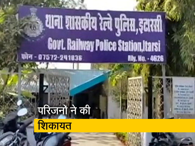 जीआरपी के जवानों की लापरावाही से चूहों ने कुतरा शव