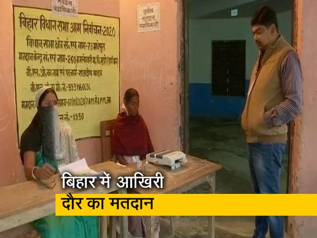 बिहार चुनाव : अंतिम चरण के लिए वोटिंग शुरू, 78 सीटों पर मतदान