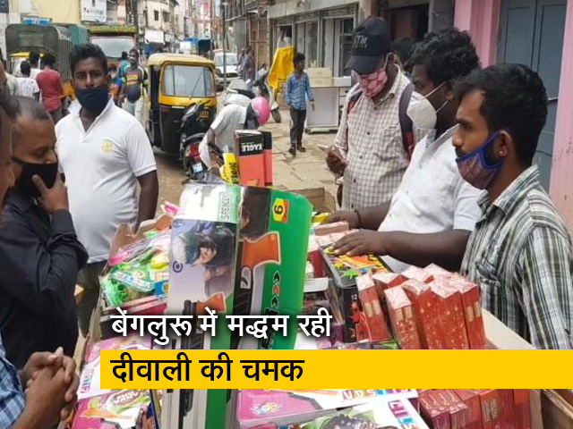 बेंगलुरू :  बाजारों में इस बार नहीं दिख रही भीड़, महामारी के कारण कारोबार चौपट