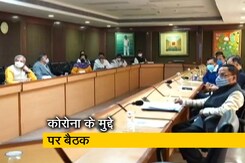दिल्ली में कोरोना की स्थिति पर सर्वदलीय बैठक में हुई चर्चा दिल्ली में कोरोना की स्थिति पर सर्वदलीय बैठक में हुई चर्चा