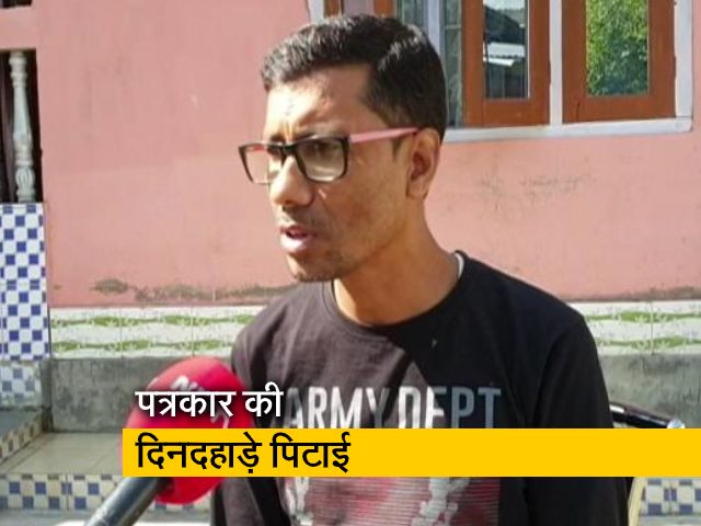 गैंबलिंग पर की थी रिपोर्टिंग, पत्रकार को खंभे से बांधकर पीटा