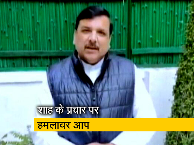 गैरजिम्मेदार है गृह मंत्री अमित शाह : संजय सिंह