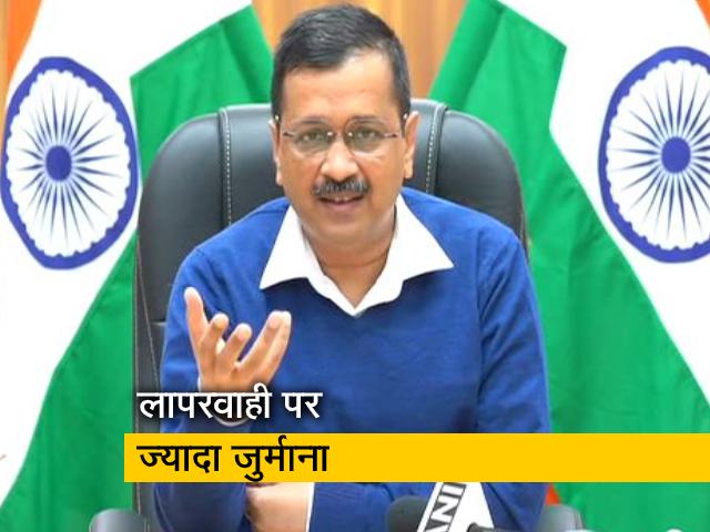 दिल्ली में मास्क न लगाने पर अब 2000 रुपये जुर्माना