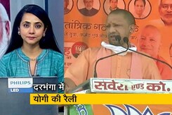 बिहार का दंगल: योगी के भाषण से क्यों गायब रही नीतीश कुमार के काम की चर्चा? बिहार का दंगल: योगी के भाषण से क्यों गायब रही नीतीश कुमार के काम की चर्चा?