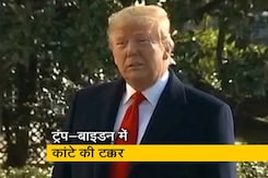 डोनाल्ड ट्रंप-जो बाइडन के बीच दिख रही कांटे की टक्कर डोनाल्ड ट्रंप-जो बाइडन के बीच दिख रही कांटे की टक्कर