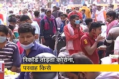 दिल्ली के बाजारों में जबरदस्त भीड़, बिना मास्क के घूमते लोग दिल्ली के बाजारों में जबरदस्त भीड़, बिना मास्क के घूमते लोग