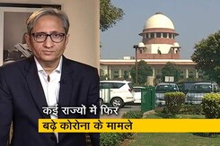 रवीश कुमार का प्राइम टाइम: कोरोना को लेकर सुप्रीम कोर्ट ने कई राज्यों से मांगी रिपोर्ट रवीश कुमार का प्राइम टाइम: कोरोना को लेकर सुप्रीम कोर्ट ने कई राज्यों से मांगी रिपोर्ट