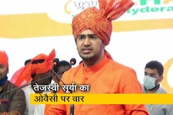 असदुद्दीन ओवैसी को दिया गया हर वोट भारत के खिलाफ: तेजस्वी सूर्या असदुद्दीन ओवैसी को दिया गया हर वोट भारत के खिलाफ: तेजस्वी सूर्या